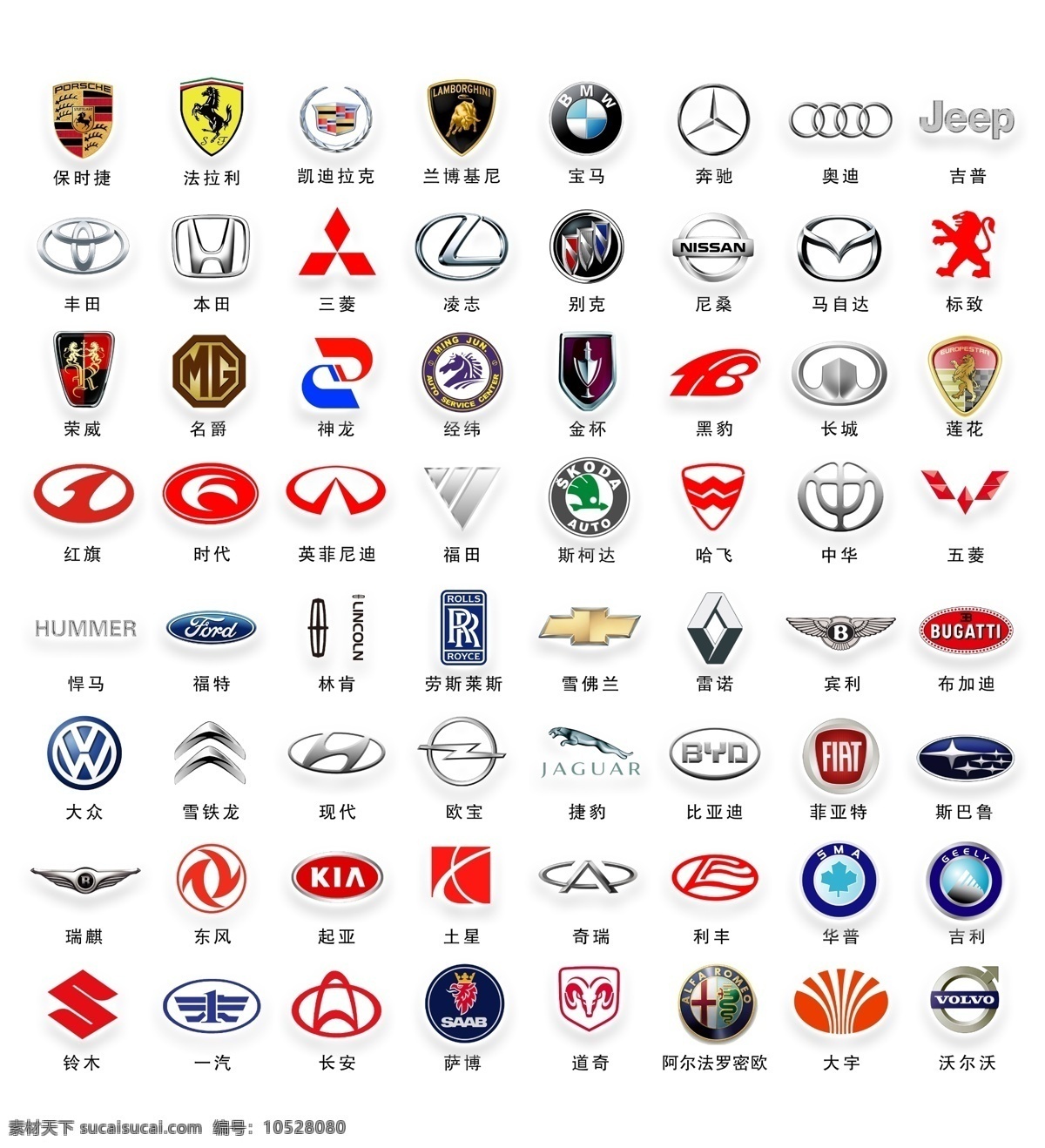 汽車標志圖片 汽車logo 汽車標志 汽車商標 汽車圖標 汽車小圖標 汽車標志大全