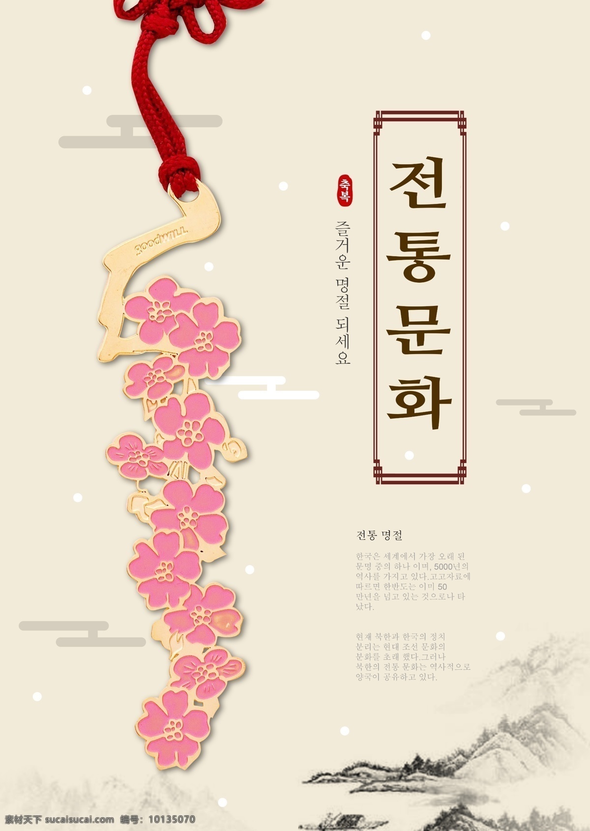 来自 韩国 梅花 节日 海报 灰色背景 节 红色 墨 景观 白头发的种子 结