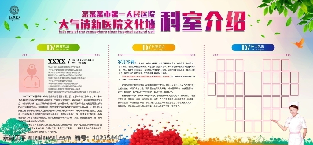 醫(yī)院文化 墻 展板 公司企業(yè)展板 展板背景 藍(lán)色展板 企業(yè)展板 科技展板 公司展板 宣傳展板 企業(yè)文化 文化墻 企業(yè)文化墻 企業(yè)形象墻 企業(yè)文化展板 企業(yè)宣傳展板 企業(yè)形象展板 企業(yè)發(fā)展歷程 宣傳欄 企業(yè)宣傳欄 企業(yè)簡(jiǎn)介 企業(yè)簡(jiǎn)介展板 公司文化展板 公司宣傳展板 公司文化墻 校園文化墻 社區(qū)文化墻 企業(yè)展板背景 展板模板
