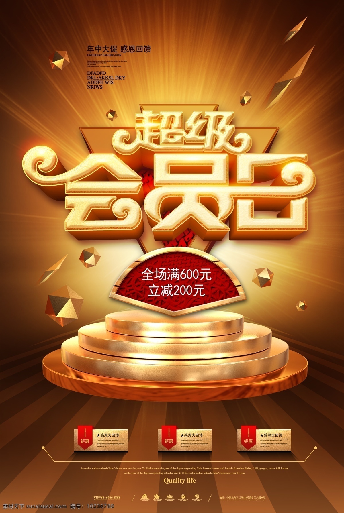 會(huì)員招募圖片 會(huì)員招募 會(huì)員日 vip會(huì)員 會(huì)員卡 會(huì)員充值 會(huì)員升級(jí) 會(huì)員積分 會(huì)員專屬 會(huì)員免費(fèi) 會(huì)員廣告 會(huì)員海報(bào)設(shè)計(jì) 會(huì)員促銷 會(huì)員優(yōu)惠 會(huì)員 霸權(quán) 招募會(huì)員 會(huì)員特惠 會(huì)員x展架 會(huì)員活動(dòng) 領(lǐng)會(huì)員 會(huì)員節(jié) 會(huì)員日海報(bào) 會(huì)員特權(quán) 會(huì)員宣傳單 會(huì)員福利 會(huì)員日促銷