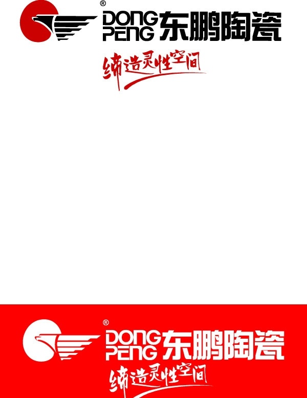 東鵬標(biāo)志 東鵬陶瓷 logo 締造靈性空間 企業(yè) 標(biāo)志 標(biāo)識標(biāo)志圖標(biāo) 矢量