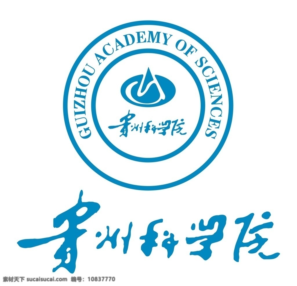 贵州 科学院 标志 logo 高校 大学 图标 logo设计