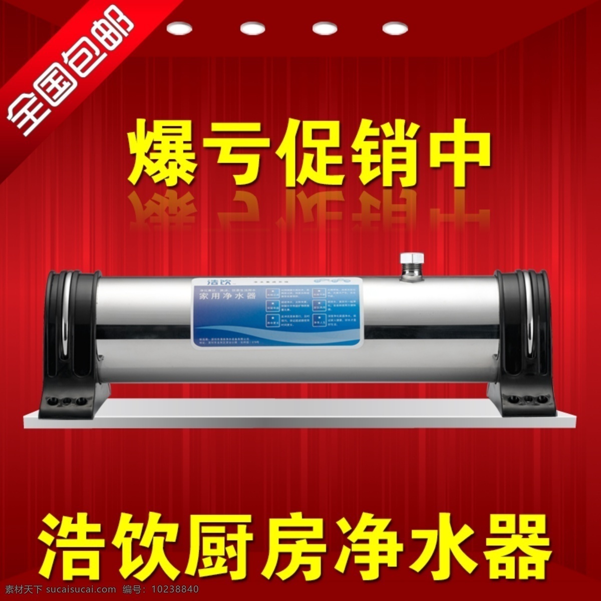 凈水器 背景 海報(bào) 畫面 藍(lán)色 水球 立升 水