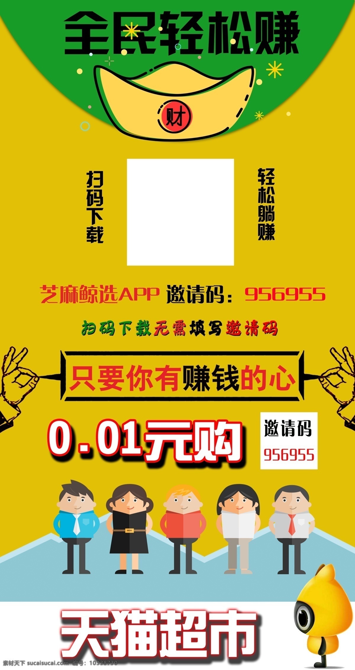 芝麻 鯨 選 招商 加盟 免費(fèi) 代理 輕松 賺 芝麻鯨選 招商加盟 免費(fèi)代理 輕松賺錢 分享