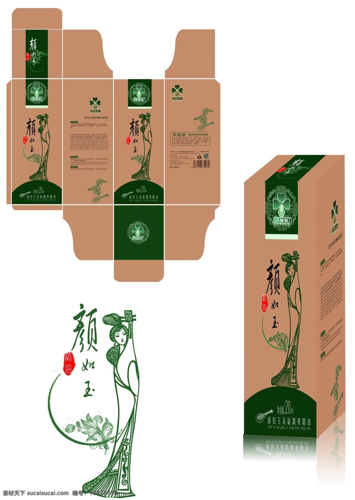 古典 包裝 精油 產(chǎn)品包裝盒 金色 包裝盒設(shè) 高檔包裝 平面圖 簡潔包裝盒 科技包裝 包裝設(shè)計 海報平面設(shè)計