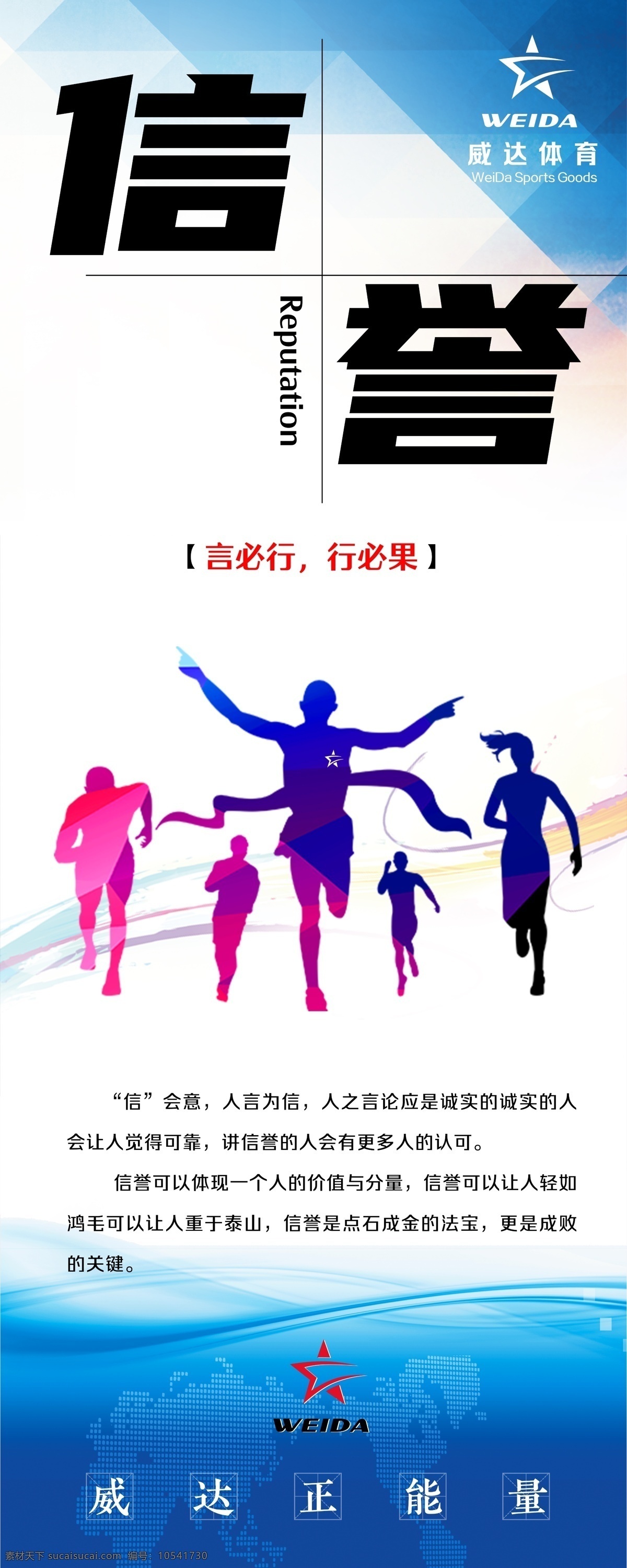 體育 公司 企業(yè) 標(biāo)語(yǔ) 公司文化 企業(yè)文化 公司標(biāo)語(yǔ) 企業(yè)標(biāo)語(yǔ) vi設(shè)計(jì)