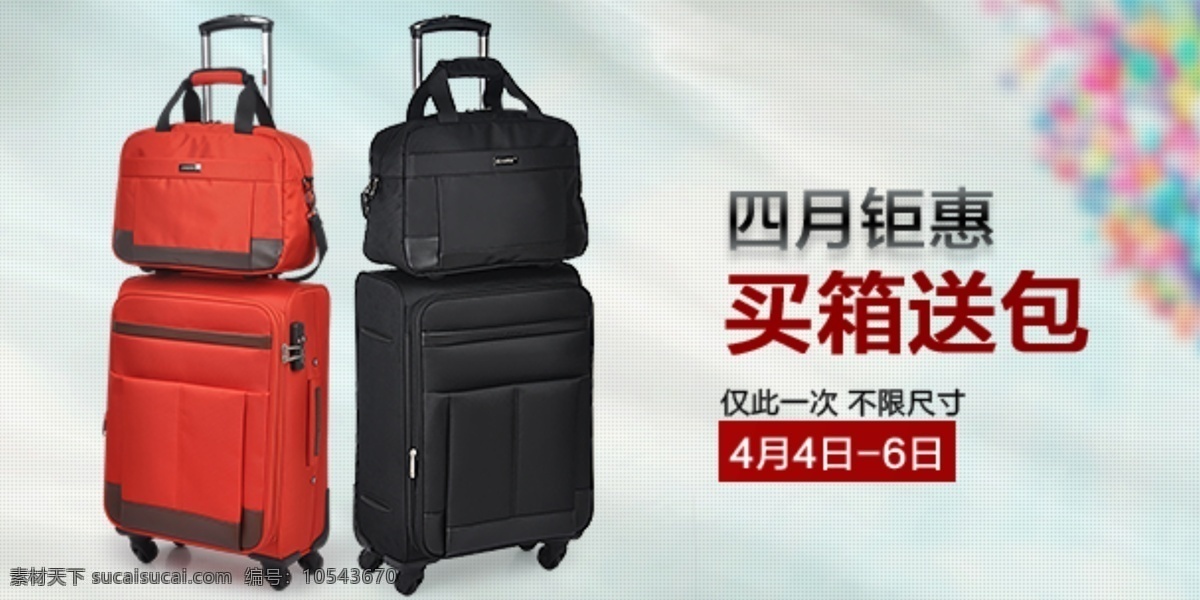 淘寶海報 促銷海報 banner 白色