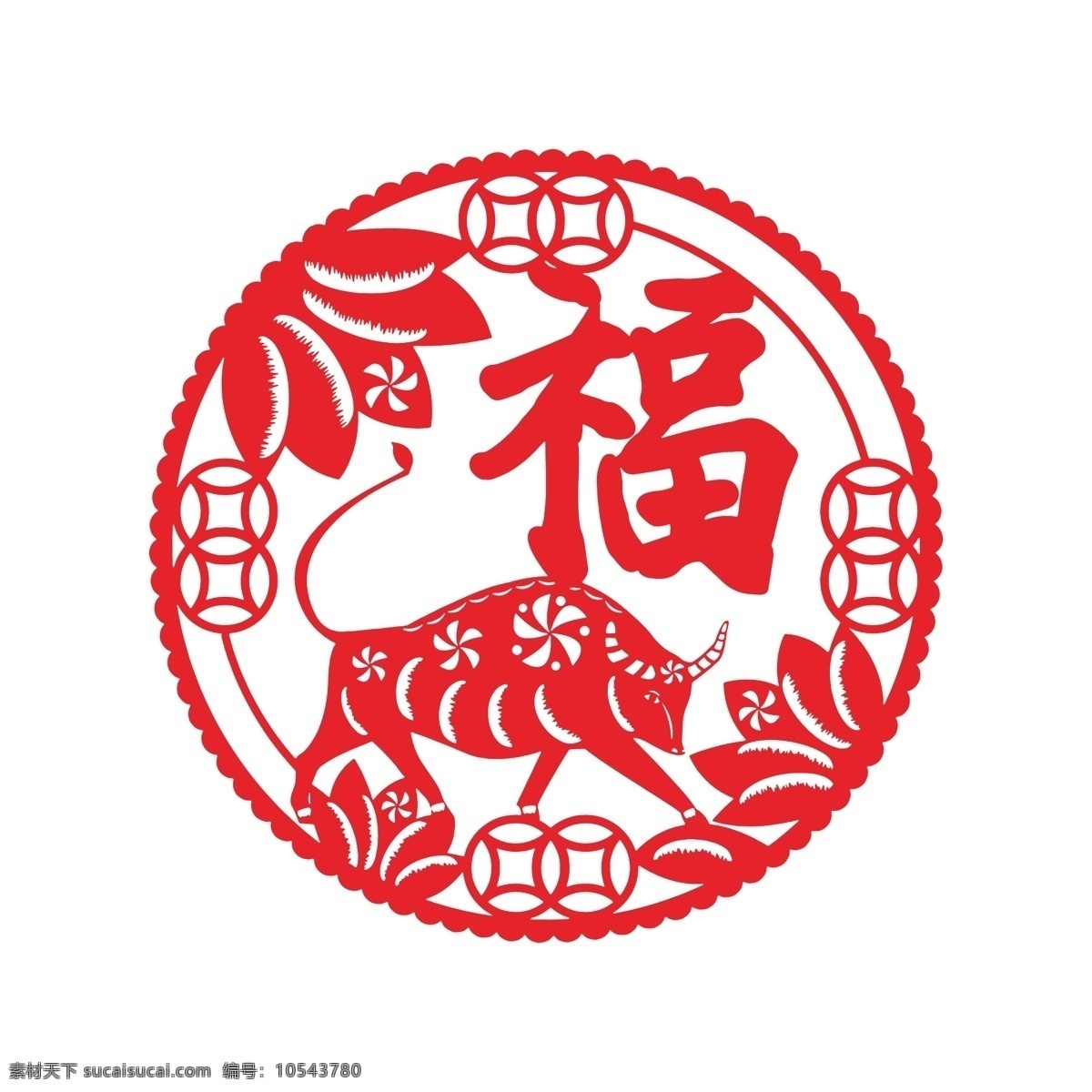 2021 福 牛 福字 窗花 剪紙 牛年剪紙 牛年窗花 矢量 年年有余 矢量窗花 銀行窗花 保險窗花 中國銀行 簡約時尚 工商銀行 農(nóng)業(yè)銀行 交通銀行 建設(shè)銀行 平安保險 人壽保險 太平洋保險 春到福來 春矢量 春魚剪紙 文化藝術(shù) 新款 吉祥 如意葫蘆 燈籠 中國結(jié) 元寶 牛年吉祥 牛年大吉 金牛送福 剪紙素材 傳統(tǒng)文化
