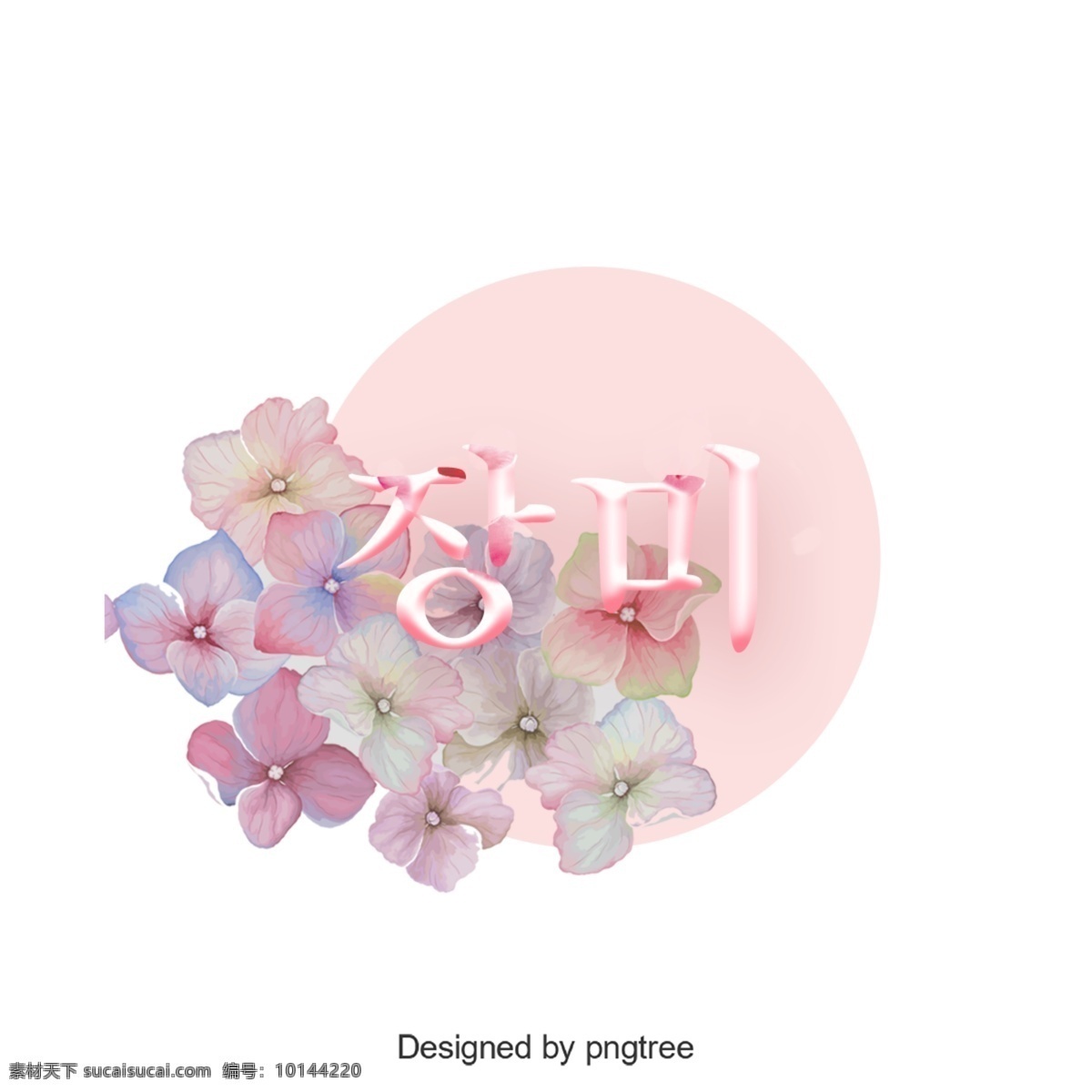 美丽 花 粉红色 圆圈 图案 玫瑰 字体 粉 美丽的花 花的 花瓣 背景 简单的字体 可编辑的字体 书法