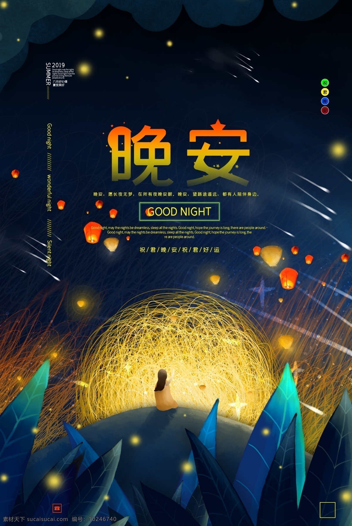 晚安 早安 小清新 文藝海報(bào) 珍惜時(shí)光 小時(shí)光 夢(mèng)想 你好早安 加油早安早餐 早餐圖 插畫(huà) 青春 夢(mèng)想插畫(huà) 追夢(mèng) 文藝小清新 勵(lì)志標(biāo)語(yǔ) 企業(yè)文化 校園文化 奮斗 拼搏 揚(yáng)帆遠(yuǎn)航 致青春 開(kāi)學(xué)季 辦公室掛畫(huà)