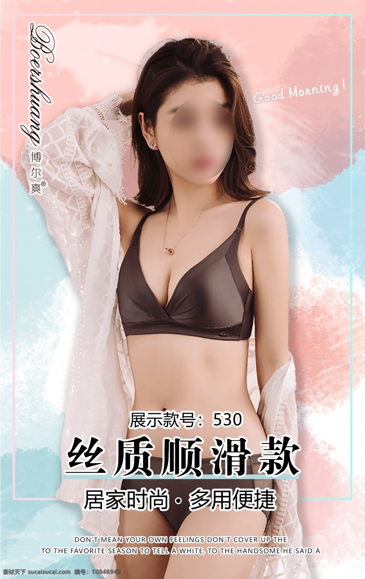 時尚 簡約 內(nèi)衣 海報 圖 聚攏 網(wǎng)紅 質(zhì)感 個性 文胸展板 文胸展架 豐胸 整形 豐胸整形醫(yī)院 美容豐胸 豐胸海報 豐胸展板 豐胸展架 內(nèi)衣展板 內(nèi)衣廣告 性感內(nèi)衣 內(nèi)衣展架 內(nèi)衣易拉寶 內(nèi)衣宣傳 豐胸模特 內(nèi)衣x展架 中秋國慶 七夕 內(nèi)衣系列 分層
