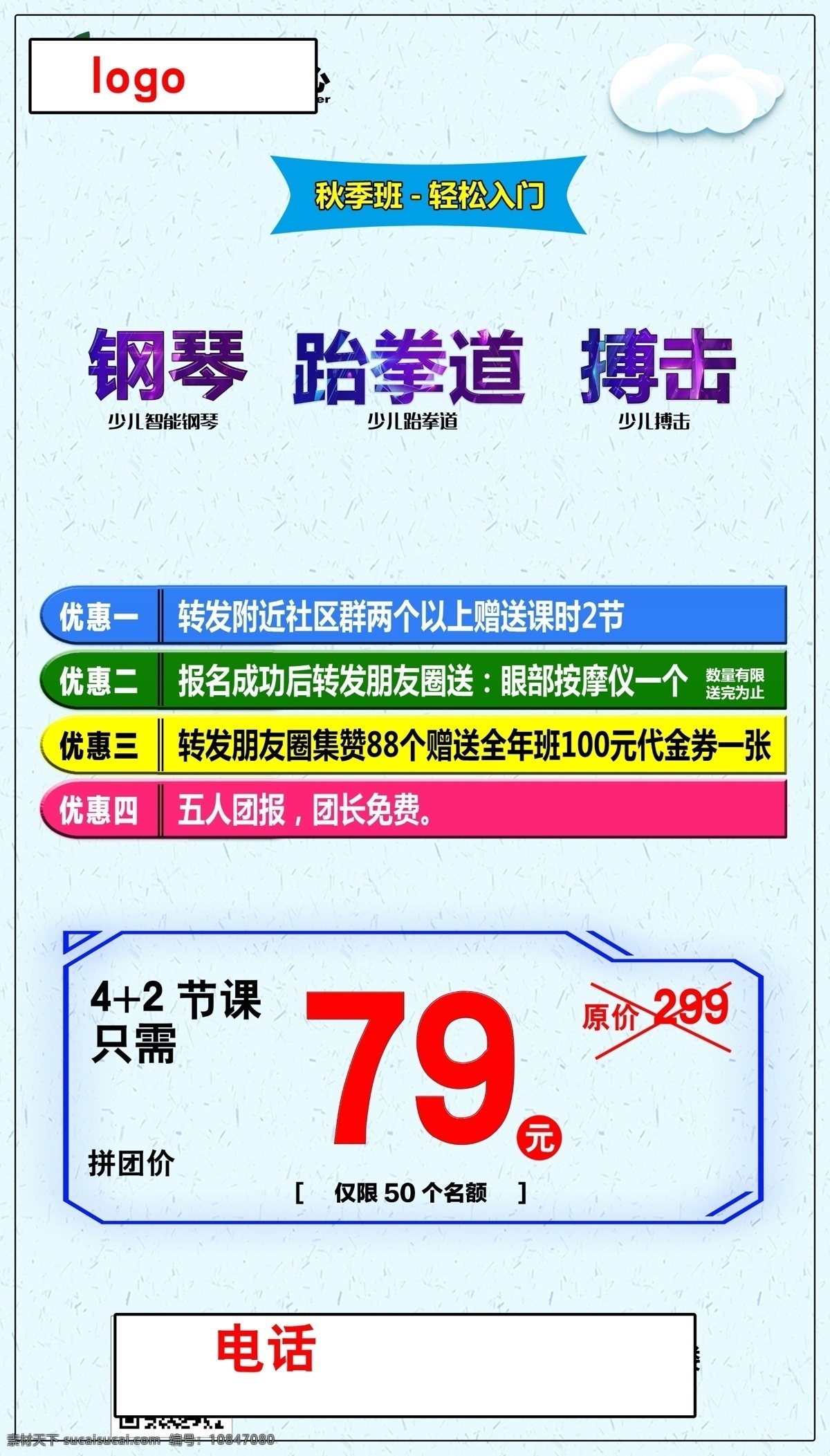 小 橙子 教育 至正 宏仁 跆拳道 體驗(yàn) 課 小橙子教育 至正跆拳道 鋼琴 搏擊 至正宏仁 分層