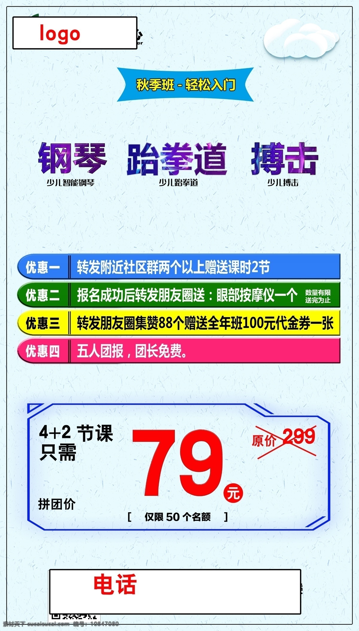 小 橙子 教育 至正 宏仁 跆拳道 体验 课 小橙子教育 至正跆拳道 钢琴 搏击 至正宏仁 分层