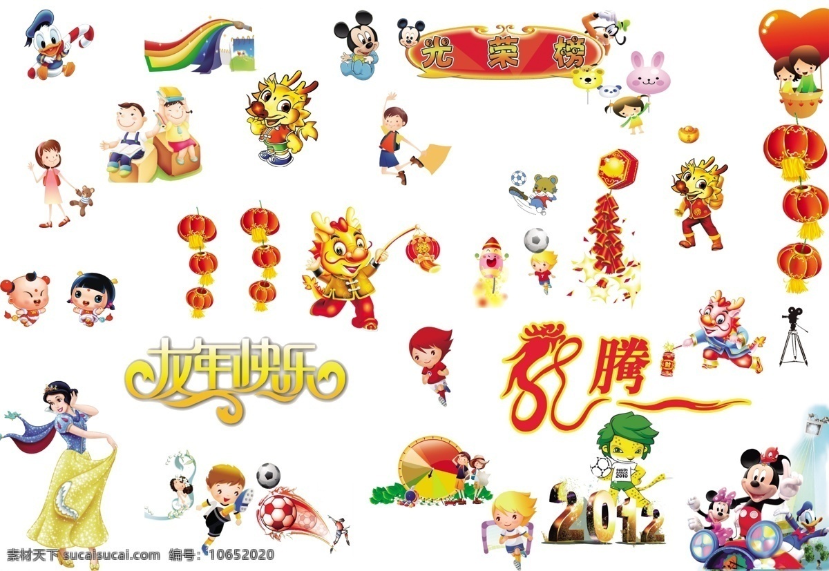 分層 背景素材 鞭炮 燈籠 點(diǎn)綴素材 動漫人物 花紋 卡通龍 展板點(diǎn)綴 禮物 足球 源文件 其他展板設(shè)計(jì)
