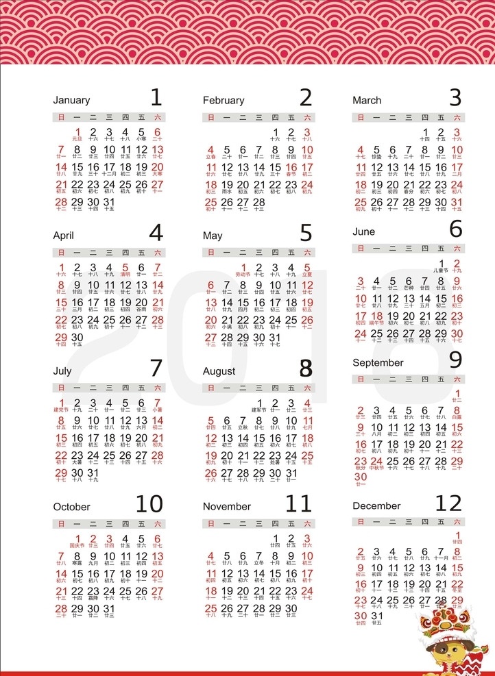 2018 年 全年 月历 年历 红 喜庆 浪花 古典 图案 狗年 工作日历 工作笔记 2面 底纹边框 其他素材
