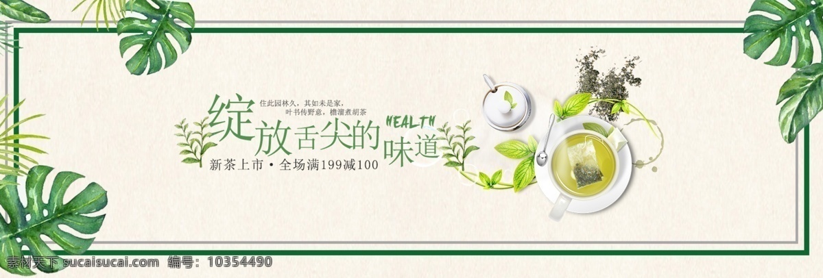 扁平 大氣 花茶 電商 淘寶 banner 背景圖 花草茶 花果茶 簡約 菊花 菊花茶 玫瑰花茶 美容茶