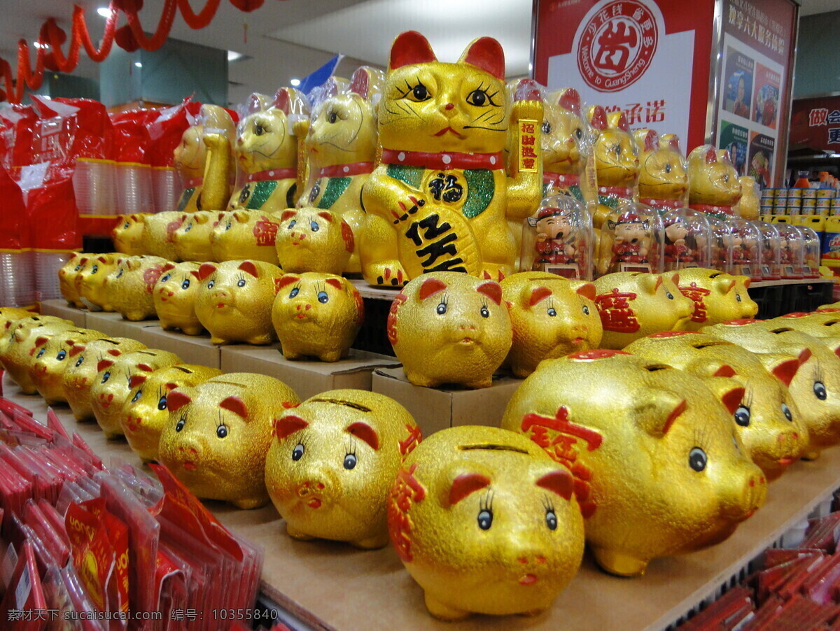 金猪 储钱罐 年货 陈列 超市 春节陈列 春节超市
