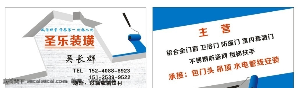 裝修 建筑 行業(yè) 裝飾用品 名片 大氣裝修名片 高端裝修名片 裝修名片 裝修裝飾名片 裝修名片卡片 裝修高級名片 鉆石裝修名片 建筑名片 地產(chǎn)建筑名片 房地產(chǎn)名片 建材名片 五金建材名片 建筑公司名片 建筑裝潢名片 建設(shè)設(shè)計名片 coreldraw 名片樣本 名片卡片