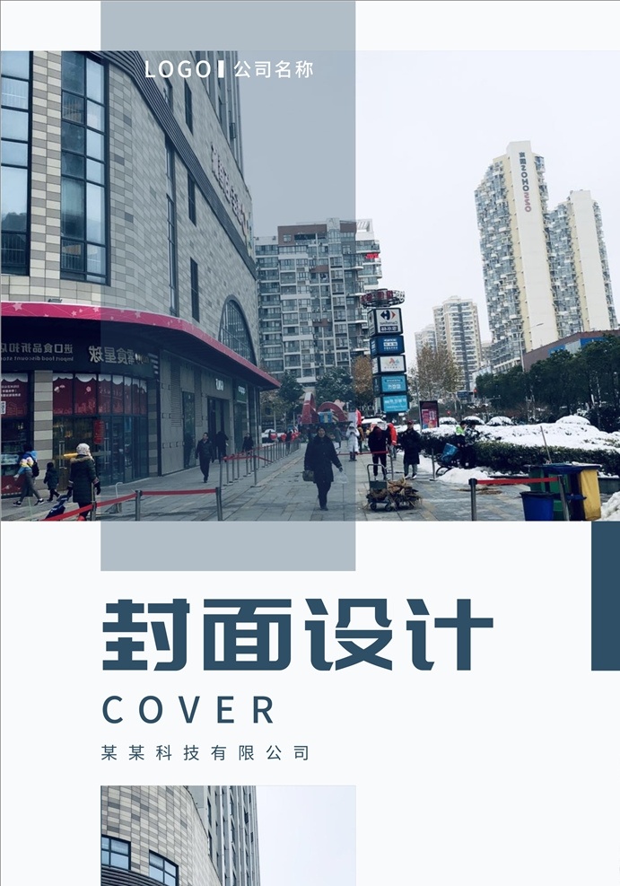 企業(yè) 畫冊 封面 畫冊封面 企業(yè)畫冊封面 集團(tuán)畫冊封面 公司畫冊封面 產(chǎn)品畫冊封面 高檔畫冊封面 電子畫冊封面 工業(yè)畫冊封面 簡約畫冊封面 信息畫冊封面 機(jī)械畫冊封面 招商畫冊封面 能源畫冊封面 工貿(mào)畫冊封面 物流畫冊封面 科技畫冊封面 畫冊封面模板 簡潔畫冊封面 金融畫冊封面 畫冊設(shè)計(jì)