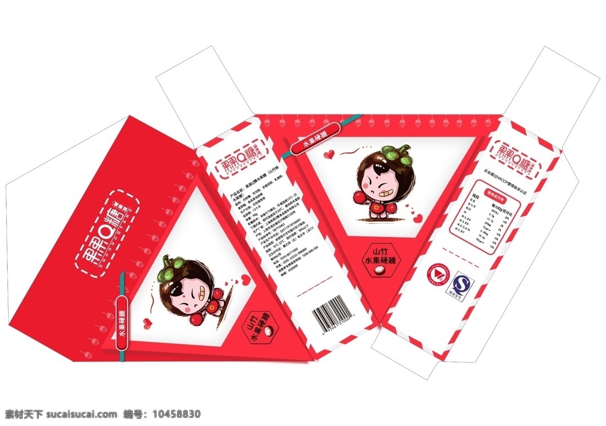 山竹 味 糖果 包裝設(shè)計(jì) 展開(kāi) 圖 果果q糖 包裝盒設(shè)計(jì) 三角形盒子 山竹人偶