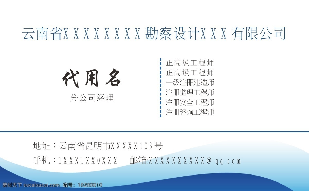 藍(lán)色名片 科技名片 名片圖片 名片 商務(wù)名片 波浪名片 名片卡片