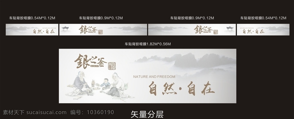 中國風 古典 水墨 銀壺 展板 掛畫 山水 古風 背景 文化禮堂 茶藝 茶壺 茶葉 畫框 畫架 學校 單位 個性 中國 風 系列