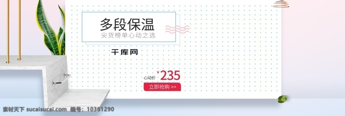 简约 风 立体 数码 家电 养生 壶 促销 上 新 海报 背景 banner 电饭煲 电饭煲海报 电饭锅 电器 电器海报 海报模板 家电海报 家居 家居背景 简约海报 轮播海报