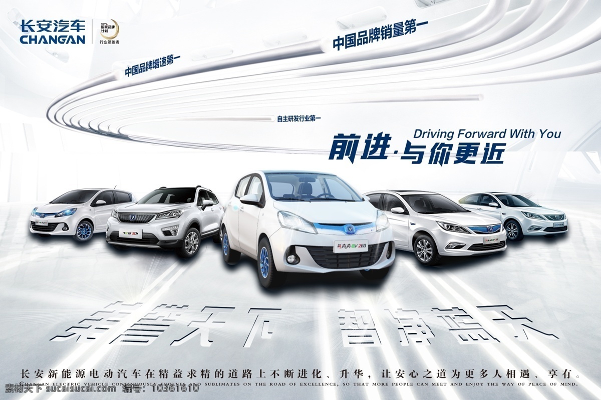 長(zhǎng)安汽車(chē)彩頁(yè) 長(zhǎng)安 長(zhǎng)安汽車(chē) 長(zhǎng)安全家福 汽配廣告 長(zhǎng)安汽配 長(zhǎng)安彩頁(yè) 長(zhǎng)安轎車(chē) 汽配海報(bào) 汽配彩頁(yè) 汽配清新背景 汽配雜志 汽車(chē)配件 汽配 汽配雜志廣告 廣告設(shè)計(jì)ps