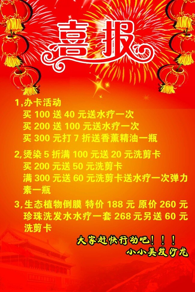 活動宣傳喜報 大學(xué)生 高考喜報 光榮榜 禮花 唯美背景 喜報 喜報背景 喜報模板 喜慶 喜慶背景 學(xué)校喜報 喜報設(shè)計 喜報花邊 喜報花 就業(yè)喜報 考大學(xué) psd源文件