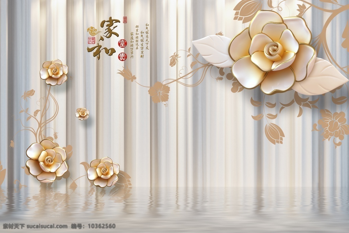 家 富貴 歐式 花紋 玉雕 牡丹 背景 墻 家和富貴 歐式花紋 玉雕牡丹 簡約 3d 簡歐 素雅花朵 浮雕 現(xiàn)代簡約 玉雕壁畫 玉雕花朵 荷花 花開富貴 立體花朵 中式 大理石紋 新中式 白色花朵 珠寶 簡約歐式 家和 歐式背景 花朵 歐式花朵 富貴牡丹 歐式牡丹 素雅 家和牡丹 環(huán)境設(shè)計 分層