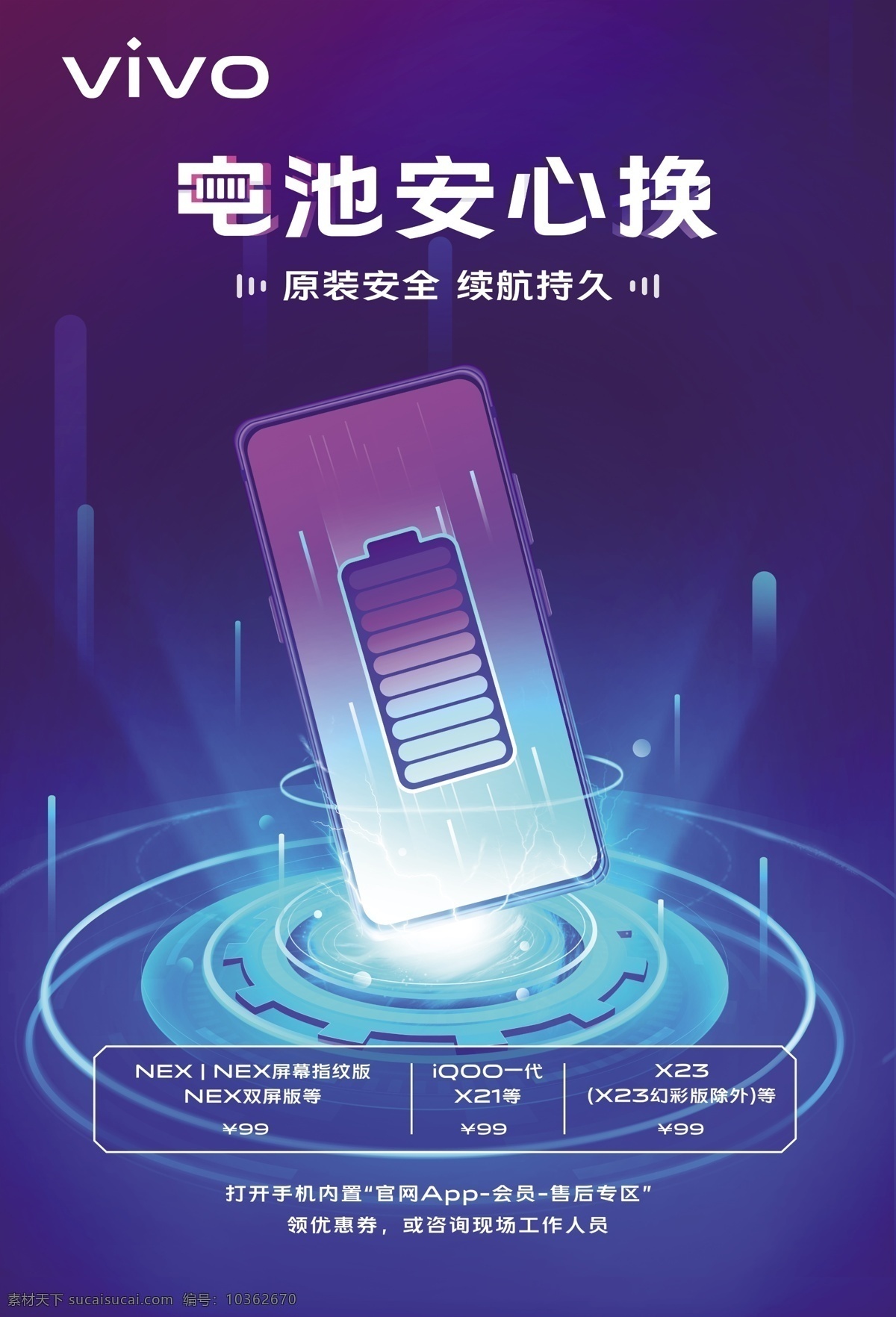 手機電池 手機 電池 安心換 vivo 藍色 現(xiàn)代科技 數(shù)碼產(chǎn)品