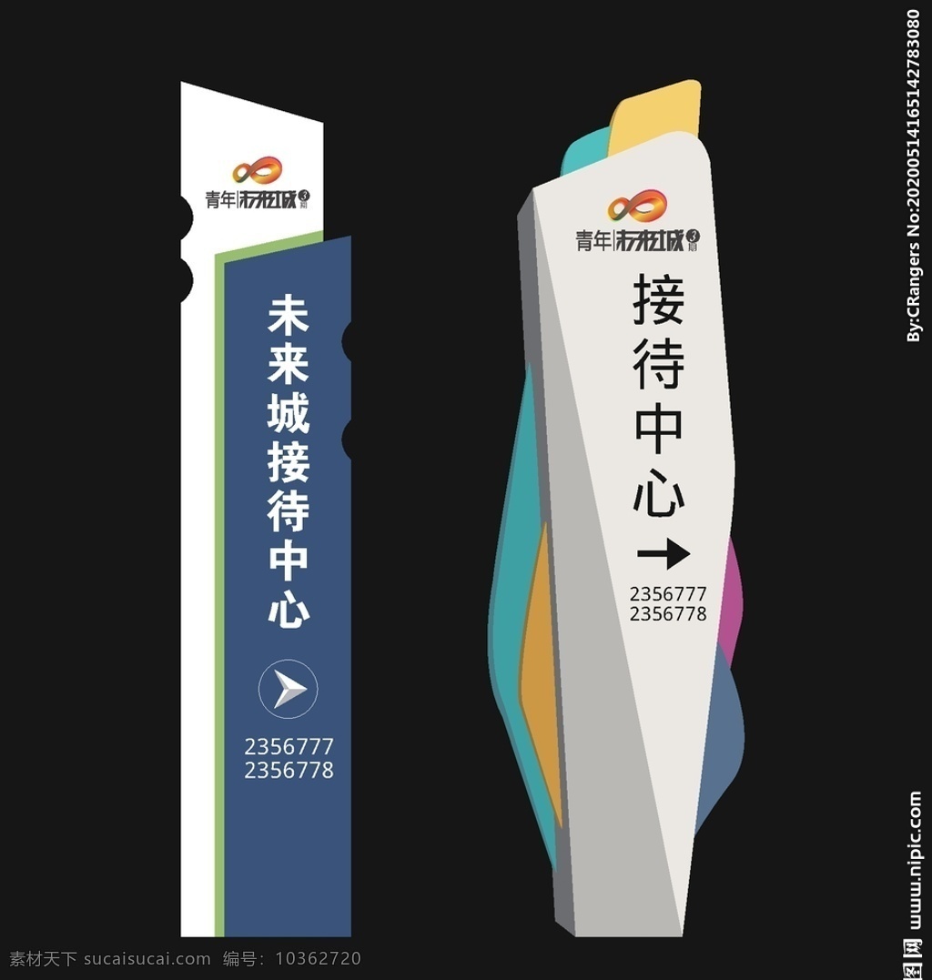精神堡壘 房地產(chǎn) 導(dǎo)視系統(tǒng) 現(xiàn)代 售樓處