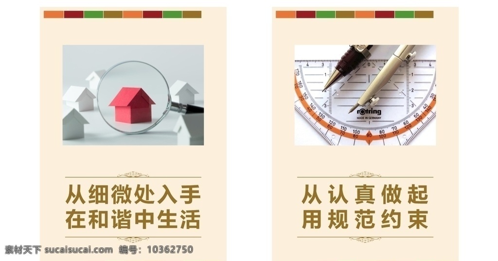 宿舍掛畫 宿舍標(biāo)語 文明標(biāo)語 宿舍形象畫 掛畫 簡約 海報(bào)