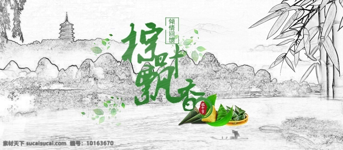 端午節(jié)海報 高清海報 分層 文件 白色