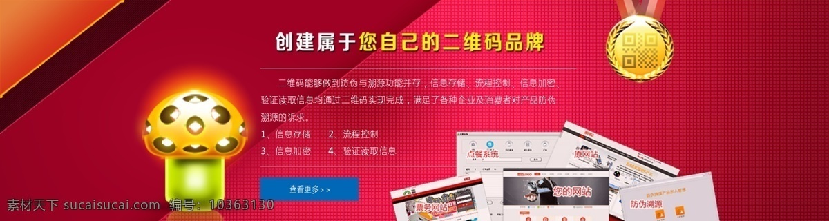 廣告 banner 手機 微信 網(wǎng)頁素材 其他網(wǎng)頁素材