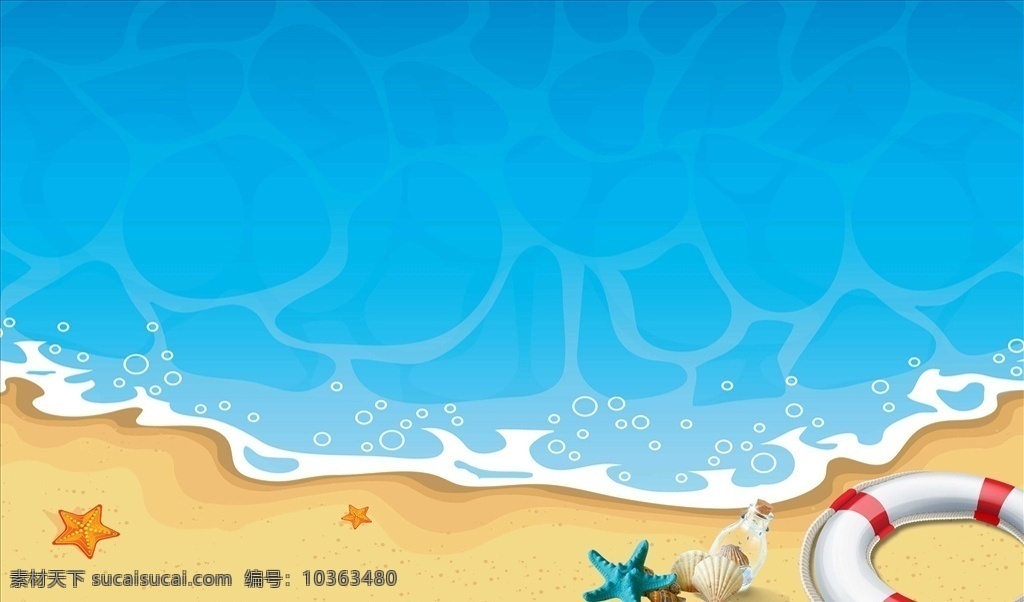 沙灘背景 海水背景 水面背景 水紋背景 藍色 海水 海浪 夏天元素 夏天素材 夏季元素 夏季素材 沙灘 游泳圈 救生圈 海鮮 貝殼 旅游 自然景觀 人文景觀