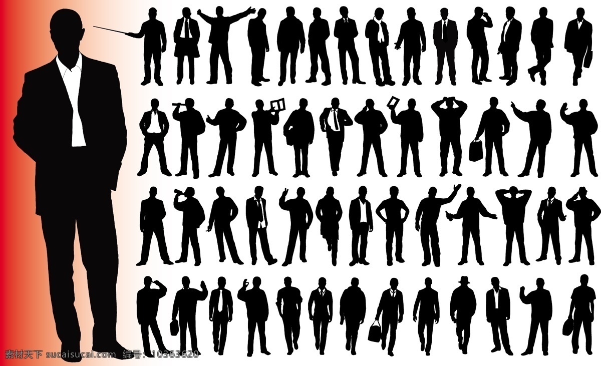 商務人物剪影 商務 人物 剪影 人物剪影 人物矢量 商務人物矢量 可編輯 源文件