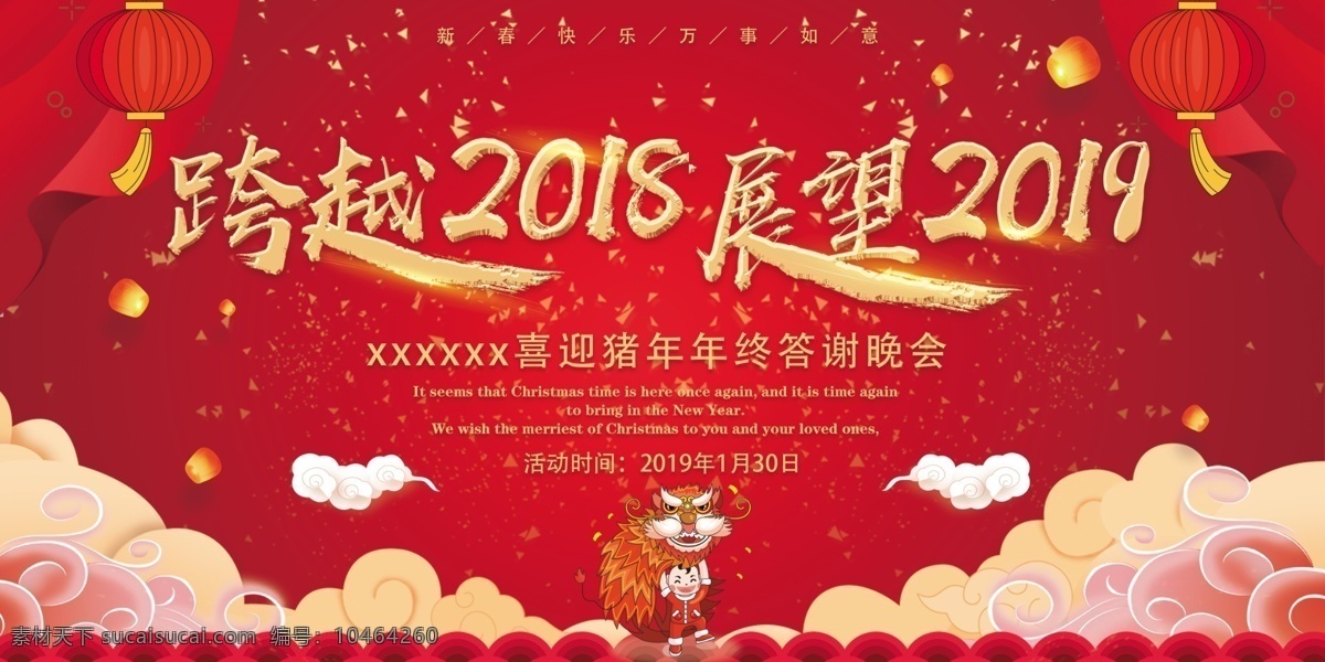 跨越 2020 展望 2021 舞臺(tái) 背 跨越2020 展望2021 背景 展板 年會(huì)背景 分層