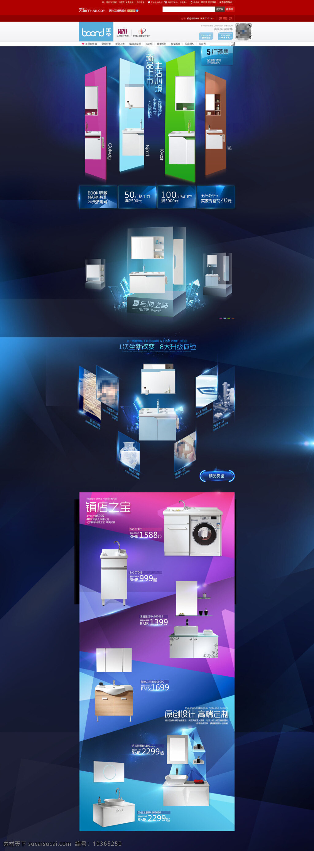 淘寶 家用電器 活動 海報 psd海報 展銷海報 詳情頁海報 黑色
