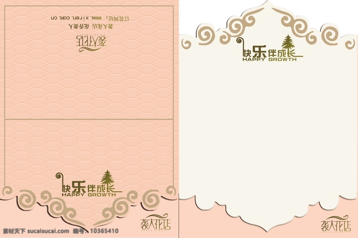 時尚卡片 卡片設計 中國風卡片 傳統(tǒng)元素 新中式設計 溫馨祝福卡片 祝?？ㄆ? title=