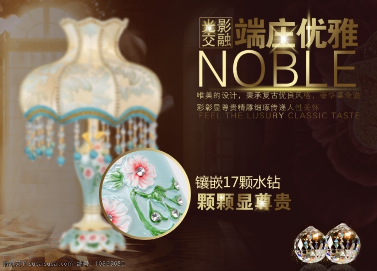 臺燈主推 臺燈 主推 廣告 背景 黑色