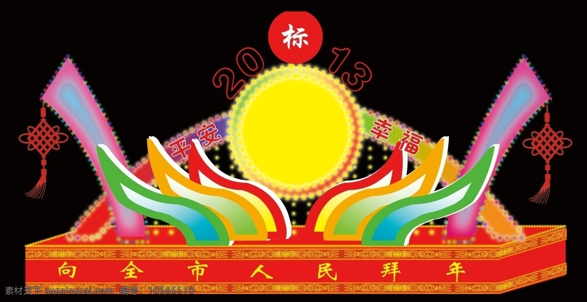 元宵花燈 元宵 燈展 托起 中國(guó)結(jié) 燈箱 正月十五 花燈 元宵節(jié) 節(jié)日素材 源文件