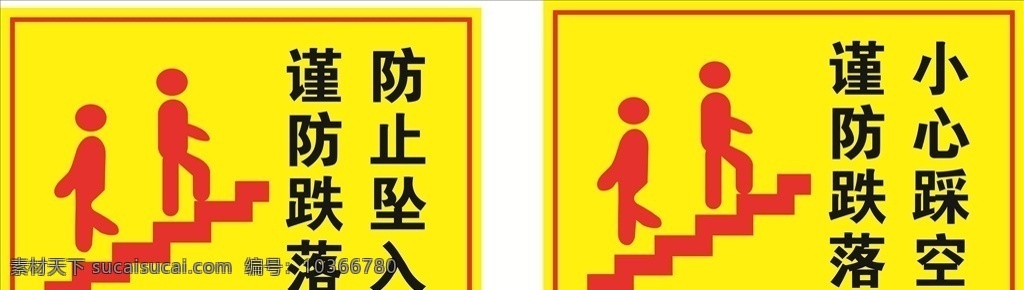 安全警示標(biāo)識(shí) 警示標(biāo)牌 當(dāng)心火災(zāi) 當(dāng)心中毒 當(dāng)心落物 當(dāng)心燙傷 當(dāng)心傷手 當(dāng)心微波 當(dāng)心碰頭 當(dāng)心落水 當(dāng)心塌方 當(dāng)心泄漏 當(dāng)心墜落 小心攀登 上下樓梯 謹(jǐn)防跌倒 注意安全 注意防塵 當(dāng)心自動(dòng)啟動(dòng) 當(dāng)心坑洞 當(dāng)心卷入 當(dāng)心夾手 當(dāng)心擠壓 當(dāng)心機(jī)械傷人 當(dāng)心火車 當(dāng)心腐蝕 矢量素材 名片卡片