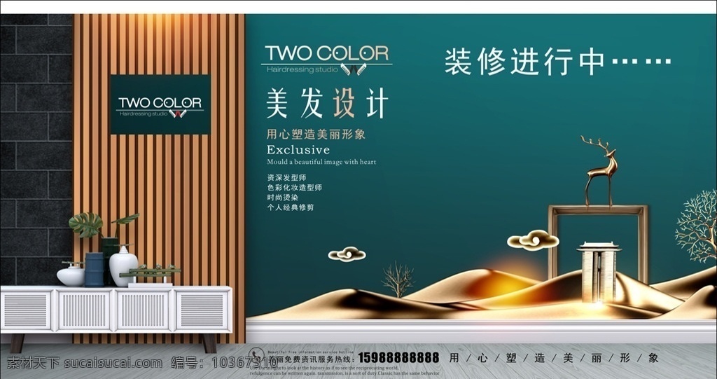 裝修圍擋圖片 美發(fā) 展板 裝修 圍擋 樓盤 戶外高端海報(bào) 金色 純色 室內(nèi) 青色 金山 祥云 高清 大氣 簡(jiǎn)潔