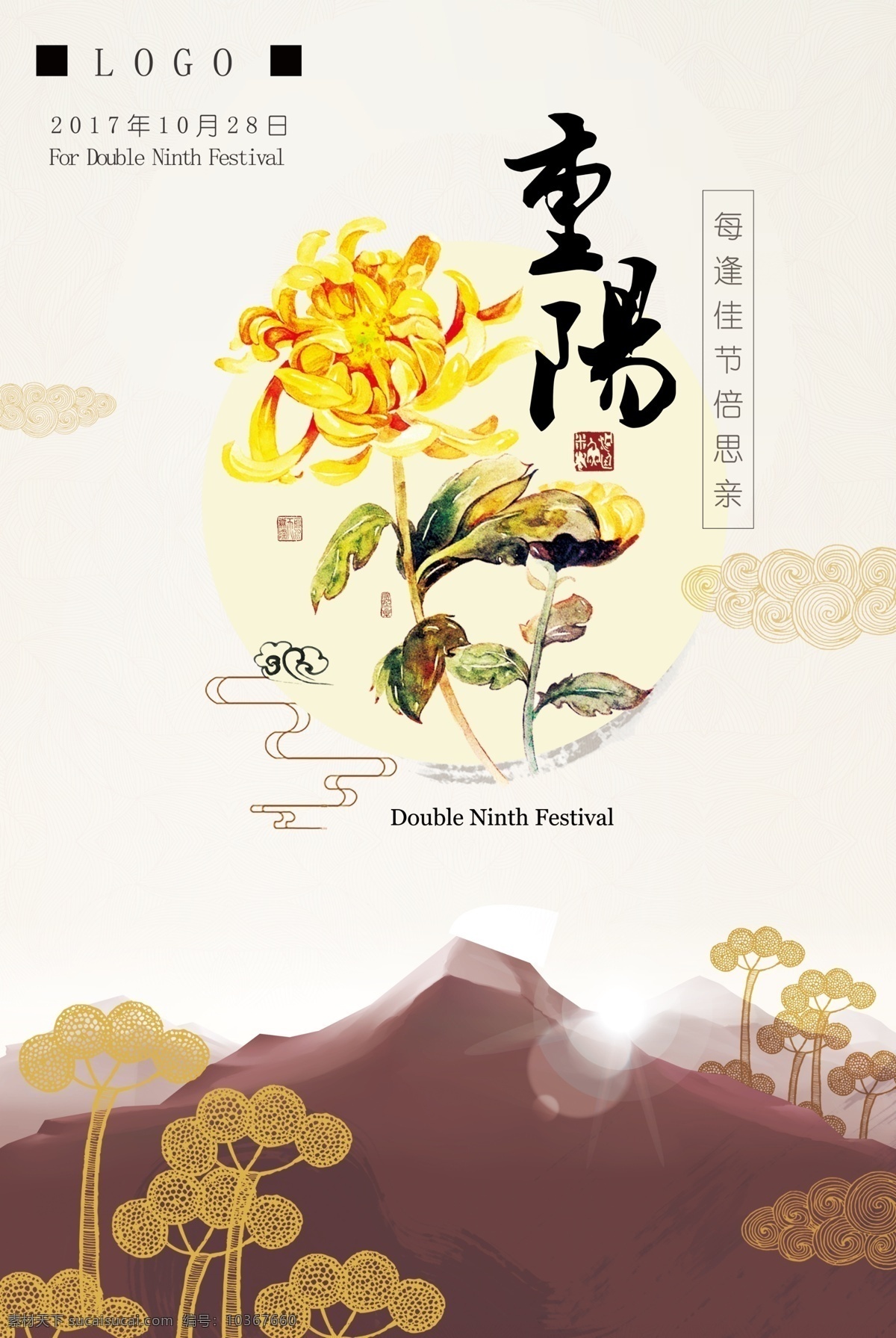 重陽節(jié) 賞 菊 秋季 登高 創(chuàng)意 海報 重陽關(guān)愛老人 重陽節(jié)敬老 重陽節(jié)尊老 重陽節(jié)愛老 重陽節(jié)夕陽紅 重陽佳節(jié) 九九重陽 99重陽 重陽中國風(fēng) 重陽傳統(tǒng) 重陽養(yǎng)老院 重陽節(jié)老人