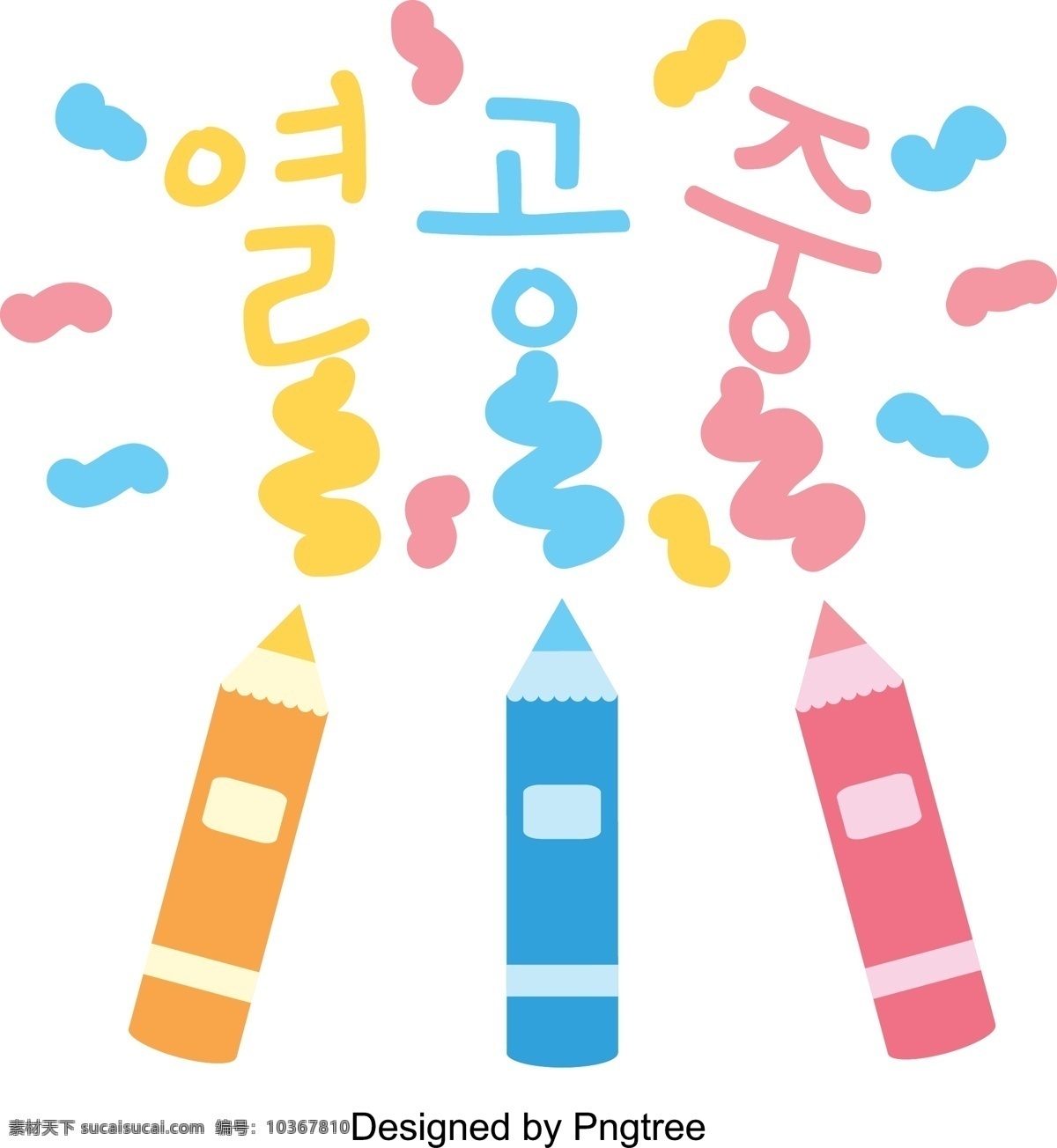 熱 空氣 平面 矢量 字體 謝 現(xiàn)場(chǎng) 元素 向量 顏色 顏料 開放