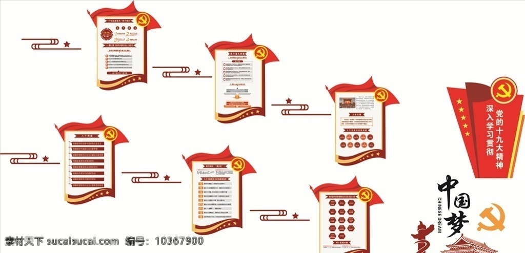 樓梯黨建 黨建 樓梯 紅色 黨旗 黨徽 中國(guó)夢(mèng) 華表 天安門 矢量 新時(shí)代 新征程