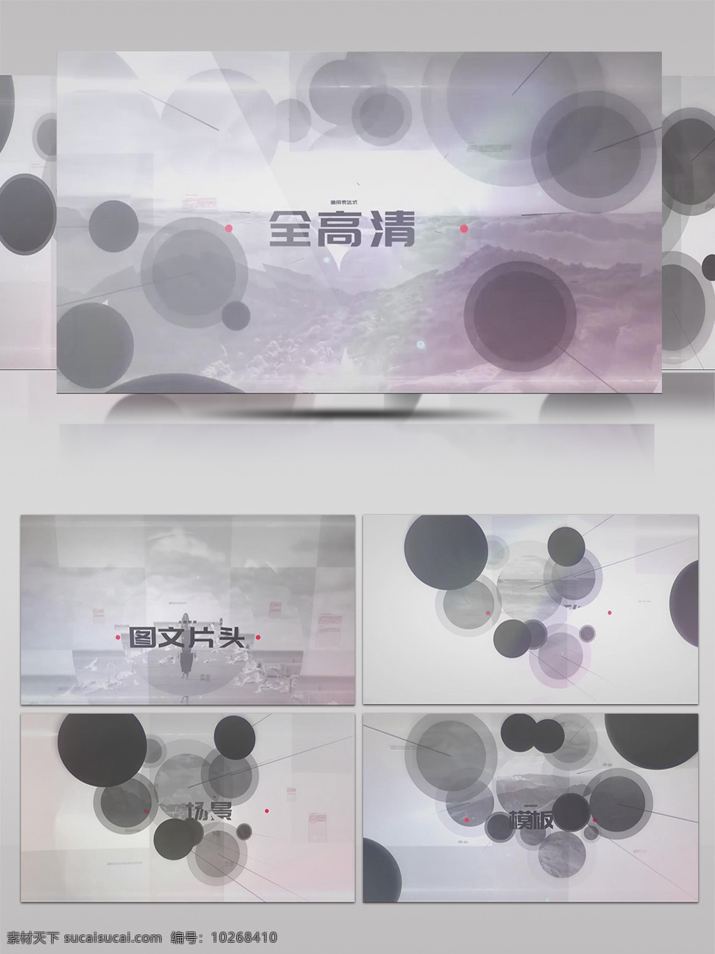創(chuàng)意 水墨 風 文字 開場 片頭 ae 視頻 模板 模版 制作 煙霧素材 開場片頭 logo演繹 后期包裝 自媒體 大氣模板 煙霧繚繞 透明 公司企業(yè) 公司模板 水墨模板