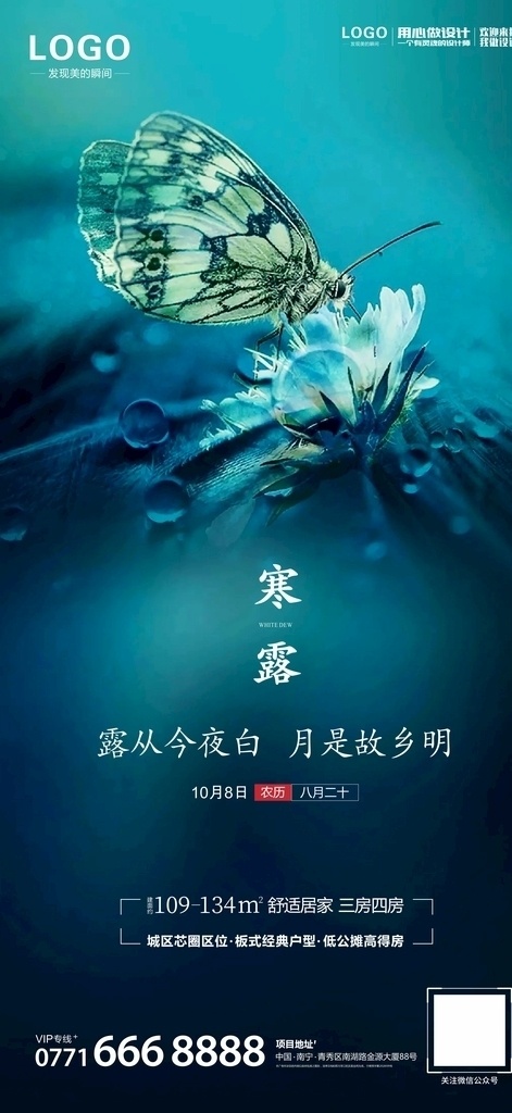 寒露圖片 寒露 寒露節(jié)氣 寒露節(jié)氣海報 寒露海報 寒露海報設計 寒露插畫 寒露宣傳 寒露宣傳海報 寒露掛畫 24節(jié)氣掛畫 二十四節(jié)氣 24節(jié)氣 24節(jié)氣全套 二十四節(jié)氣歌 農(nóng)歷節(jié)氣 節(jié)氣 夏至 小暑 大暑 立秋 處暑 白露 秋分 霜降