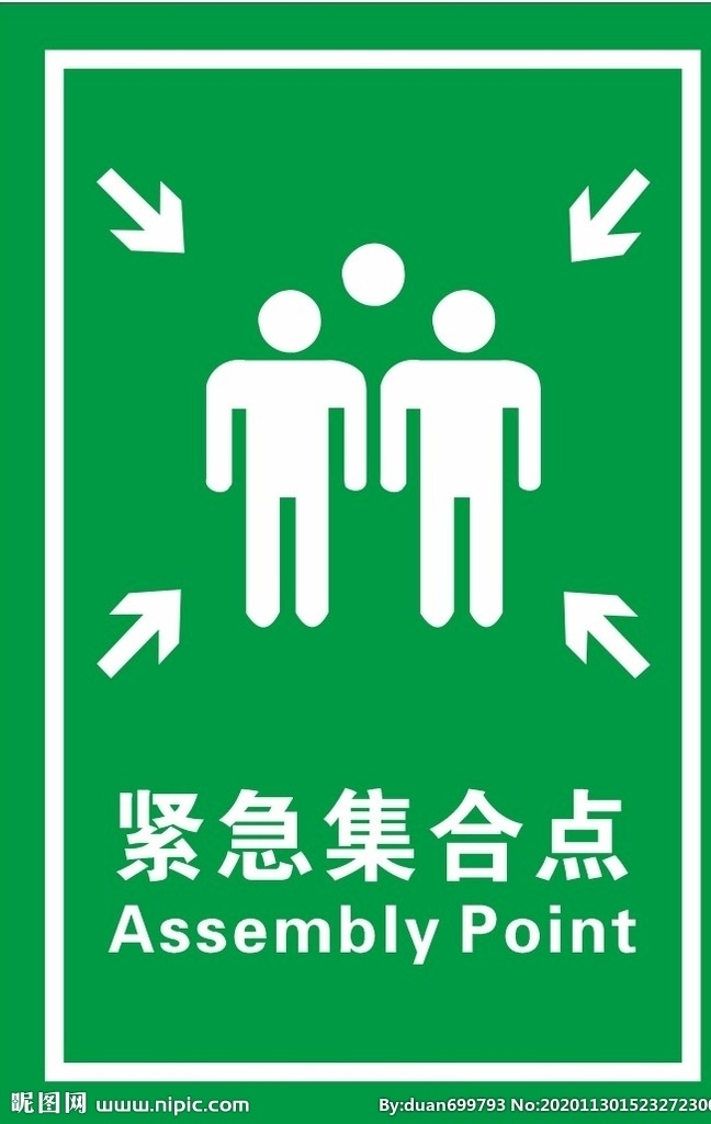 緊急 集合 點(diǎn) 高清 緊急集合點(diǎn) 安全場(chǎng)所 避難場(chǎng)所 分層